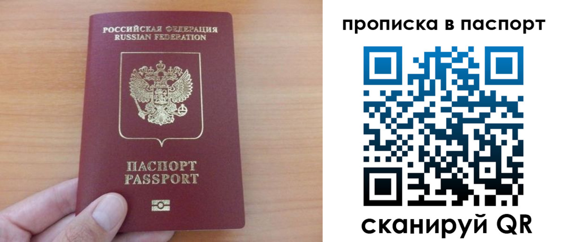 временная регистрация гарантия в Севастополе
