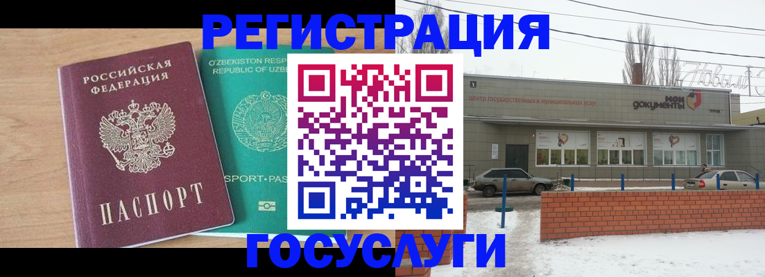 временная регистрация адрес в Севастополе