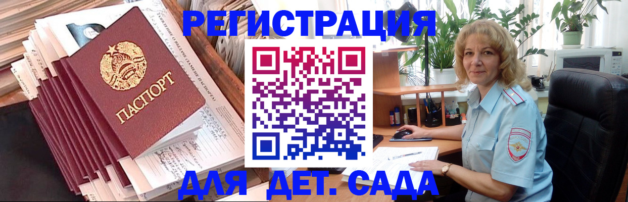 прописка от собственника в Севастополе