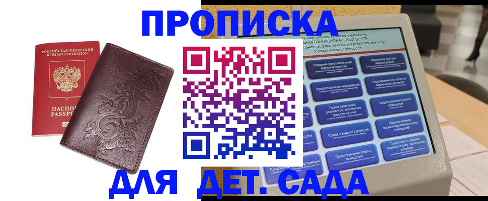 найти адрес прописки в Севастополе