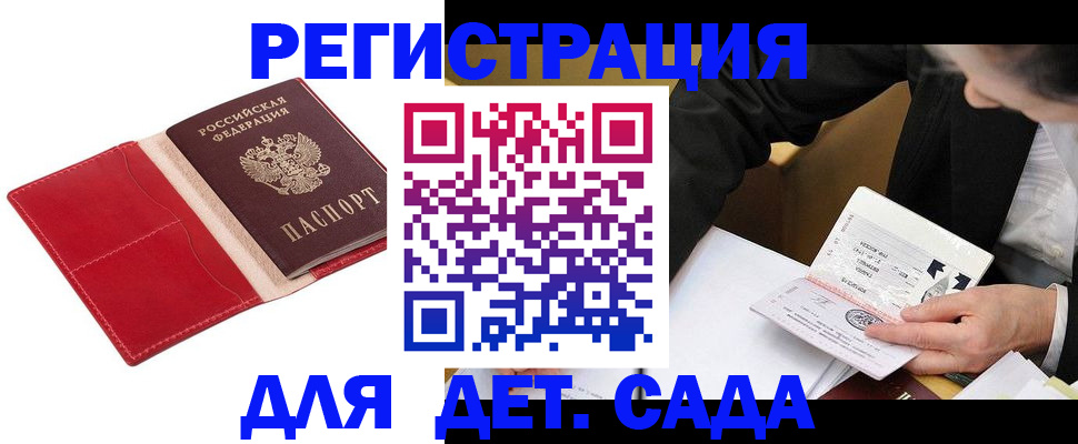 регистрация в Севастополе