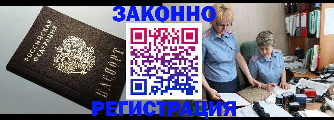 временная регистрация госуслуги в Севастополе